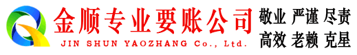 城子河清债公司